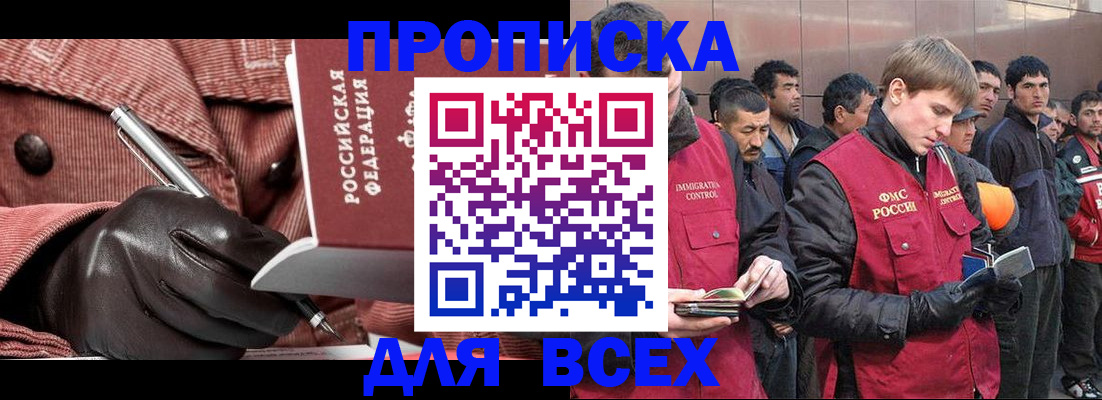 где прописаться в Северодвинске